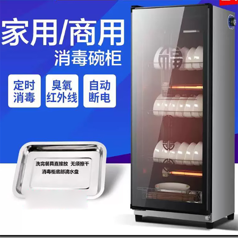 消毒柜商用饭店大容量不锈钢酒店厨房餐饮消毒碗柜80L高清大图