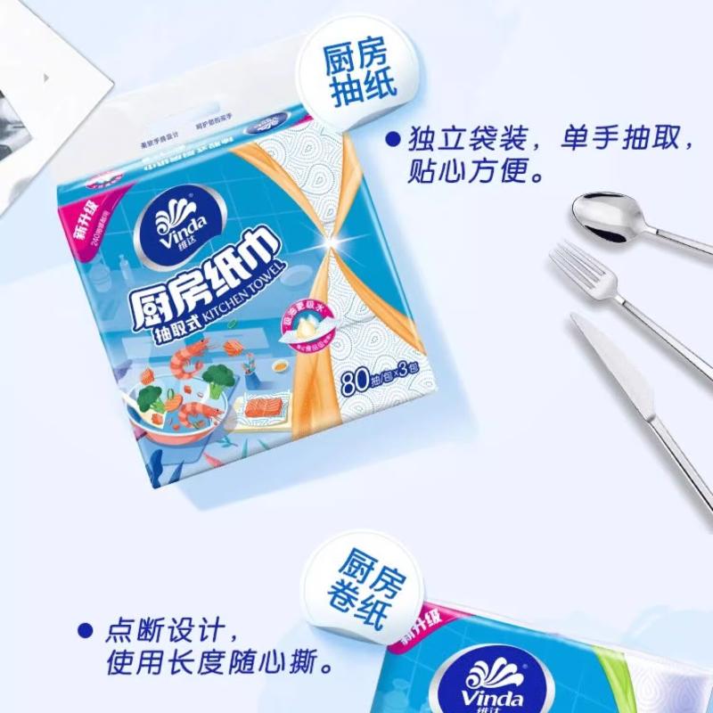 维达(Vinda)超韧抽取式厨房纸巾2层80抽*3包 V2241高清大图