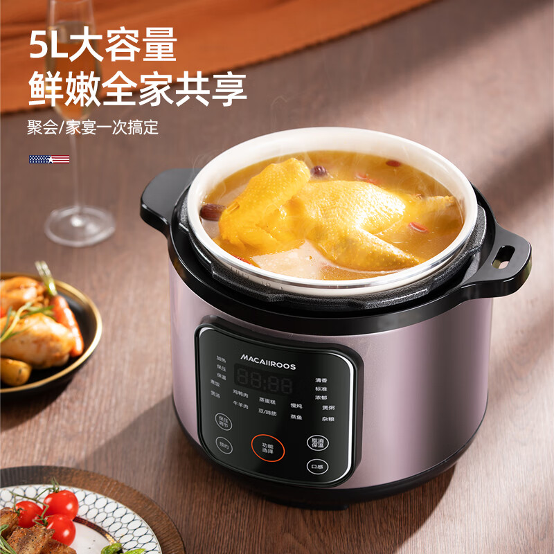 迈卡罗 MC-YL509 电压力锅 5L家用全自动智能预约无水焗电饭煲4-6人高清大图
