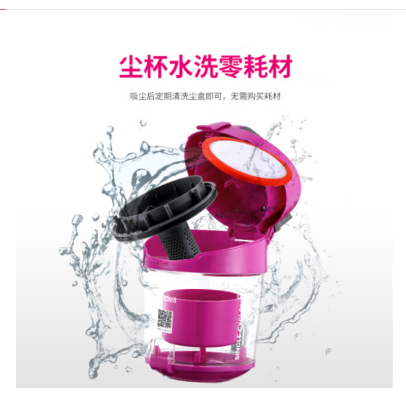 美的(Midea)吸尘器C3-L143C家用无耗材卧式吸尘器
