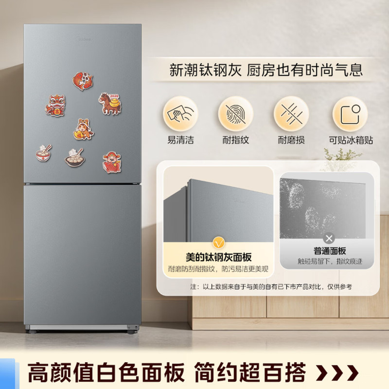 美的冰箱182升大容量双门冰箱1级能效电冰箱侧开电脑控温低噪音节能省电健康保鲜家用MR-191A钛钢灰高清大图