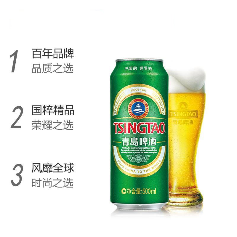 青岛啤酒 (TSINGTAO) 经典10度500ml*12