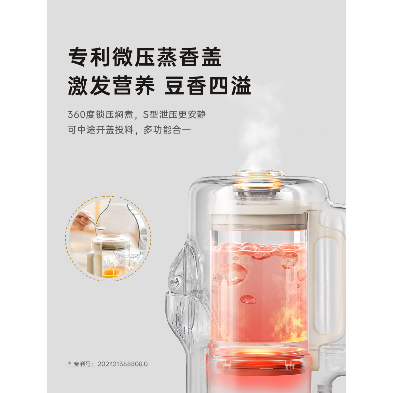 BRUNO破壁豆浆机家用静柔全自动多功能免过滤榨汁辅低音2026新款 BZK-PBJ16B01高清大图