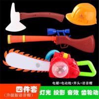 光头强玩具电锯玩具枪套装灯光音乐投影2-3-7岁玩|7代锯+投影枪+斧+[语音帽] 充电款★★送充电器+充电电池★★