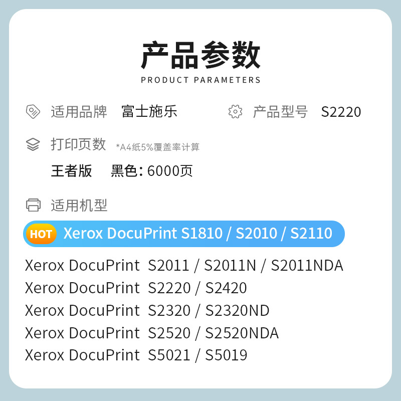 才进王者版适用富士施乐S2220粉盒S2320ND墨盒S1810碳粉S2420墨粉盒S5021复印机硒鼓S5019墨粉D