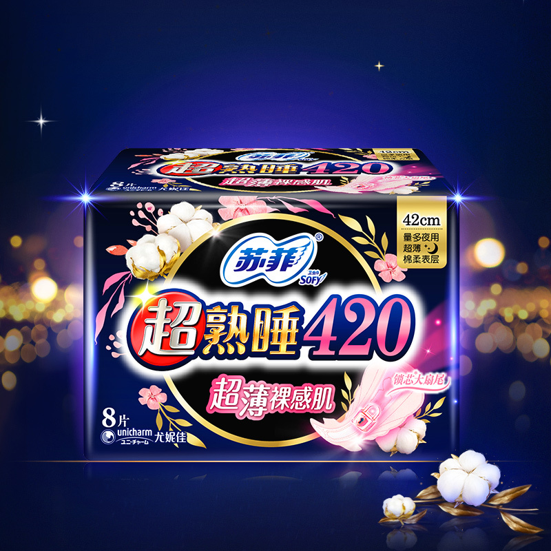 [特价]苏菲超熟睡超薄随心翻超薄夜用卫生巾420mm8片 新老包装随机发货
