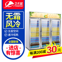 飞天鼠(FTIANSHU) 三开门展示柜冷藏柜保鲜柜立式冷柜饮料展示柜麻辣烫柜水果蔬菜啤酒陈列柜 风冷无霜