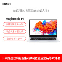 荣耀 (HONOR) MagicBook14(锐龙R7-3700U 16G内存 512GB固态 集显 蓝边银色)14.0英寸全面屏轻薄本 性能商务笔记本电脑
