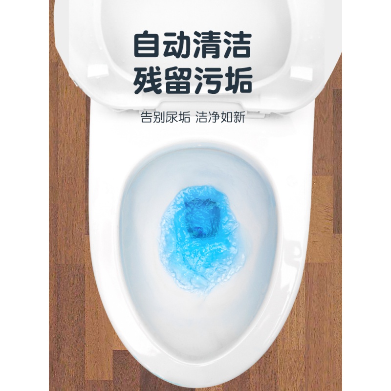 美帮汇小熊蓝泡泡洁厕灵马桶清洁剂宝净家用厕所用除臭去异味清香型除垢高清大图