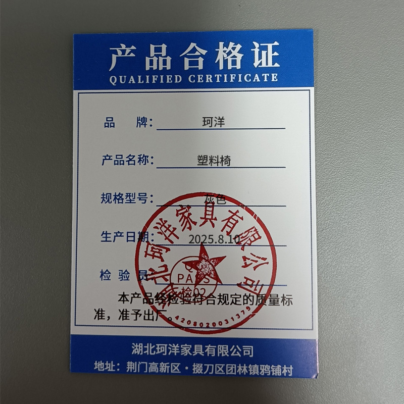 珂洋 塑料椅 灰色 把高清大图