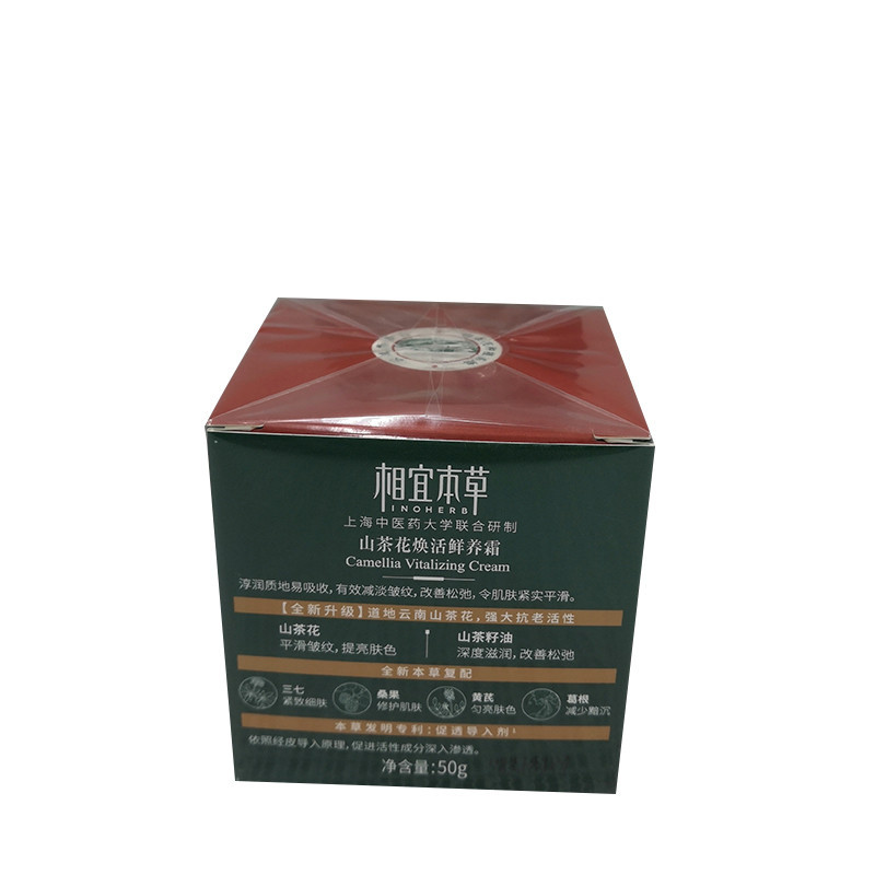 相宜本草 山茶花焕活鲜养霜50g（单位：瓶）