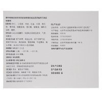 北京同仁堂 活胃胶囊 0.25g*20粒/盒重复上新