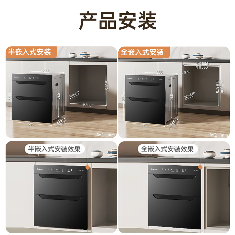 康宝(Canbo)嵌入式家用消毒柜 中温烘干高温二星级消毒 上下双层独立控制消毒碗柜 XDR90-E5E高清大图