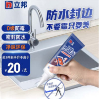 立邦塑钢泥防水防霉厨房卫生间美缝剂瓷砖填缝胶密封玻璃胶 白色150g