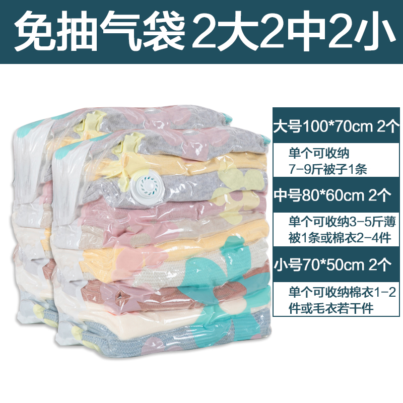 收纳博士免抽气真空压缩袋大号坐压排气换季居家用品衣柜整理收纳袋中号羽绒衣服棉被子收藏吸纳袋子免抽真空袋 2大2中2小