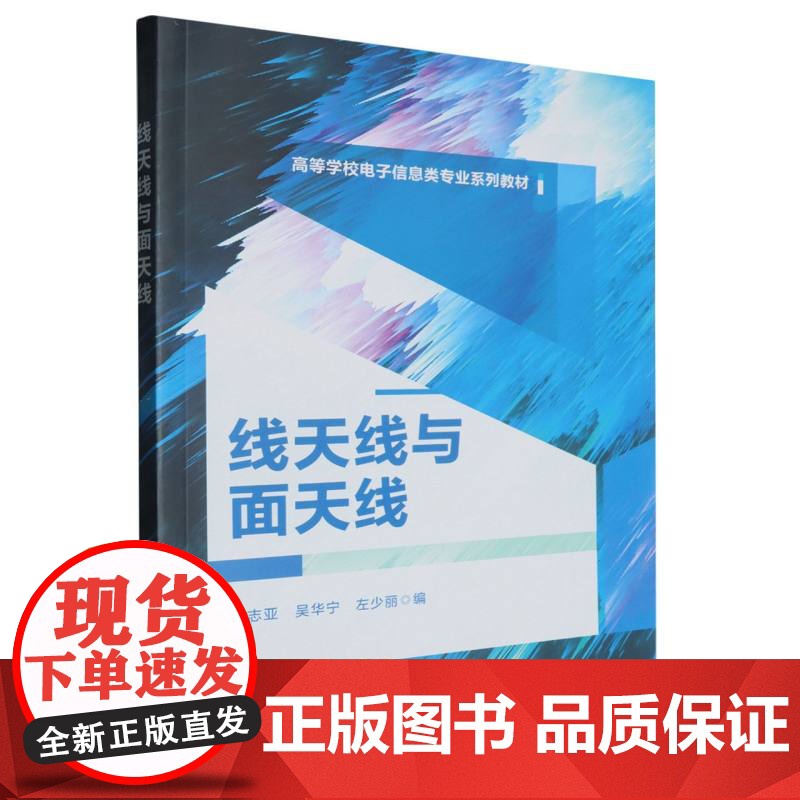 线天线与面天线高清大图