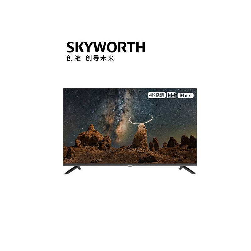 创维(SKYWORTH) 55BG22 55英寸 4K 电视机 (计价单位:台) 黑色