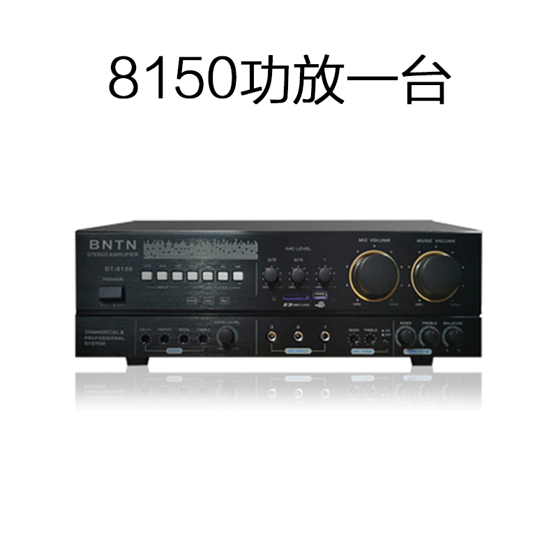 奔 腾8150会议音响套装