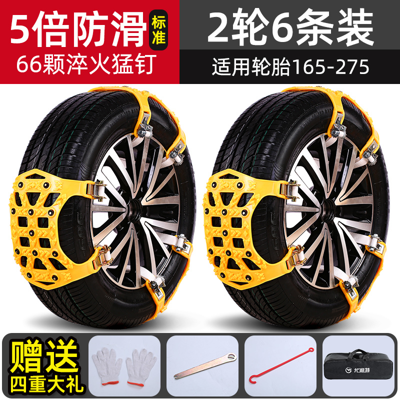 长城风骏3 5 6 7炮M2 M4 C30 C50 V80汽车轮胎冬季雪地防滑链专用[一套装]两个轮胎共6片