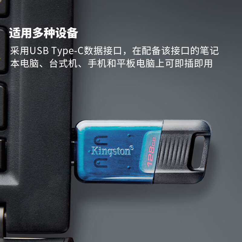 金士顿u盘(Kingston)64GB USB3.2 Gen1 Type-C 大容量手机U盘 DT80M 黑蓝色