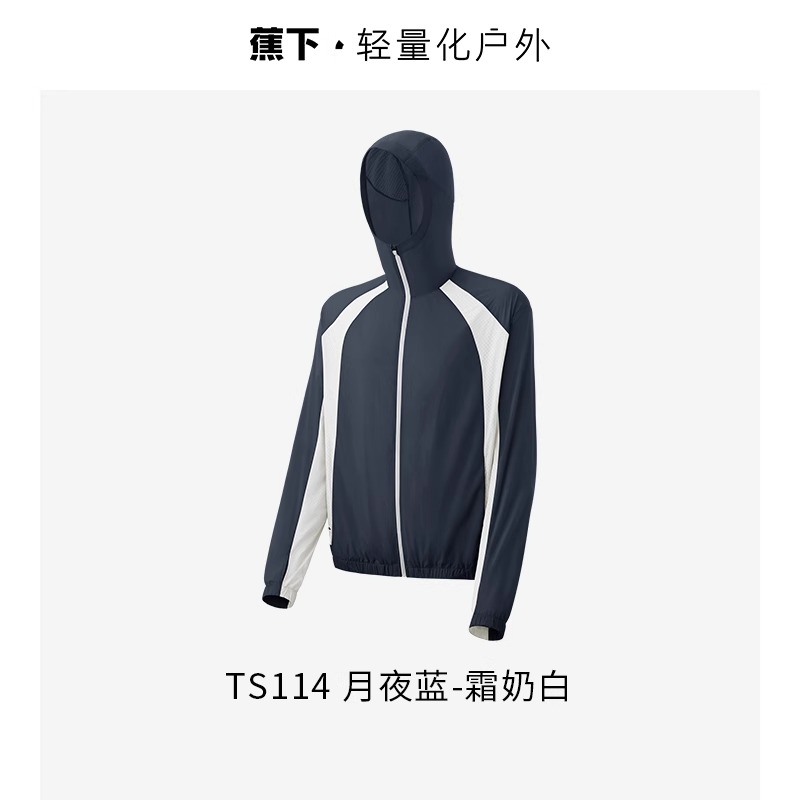 蕉下男士透气防晒衣2024新款防紫外线春夏速干户外运动凉感防晒服 XXL 月夜蓝-霜奶白
