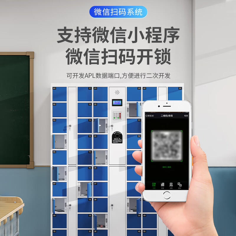 域赢智能手机柜存放柜商场超市工厂员工电子存包储物寄存柜指纹型60门