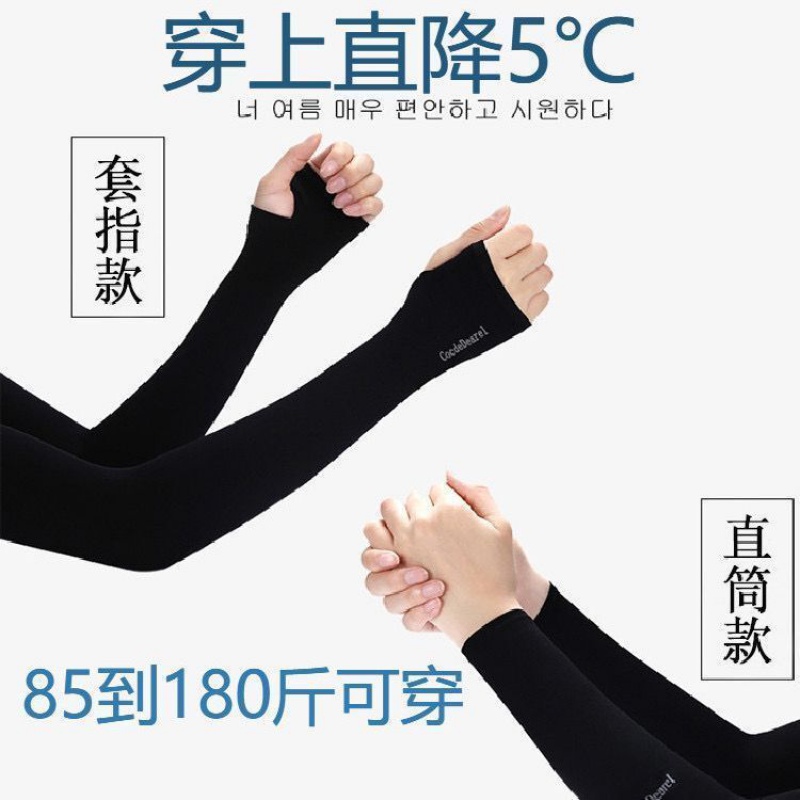 夏季冰袖男女冰丝袖套透气手套手臂袖骑行开车护臂袖高清大图