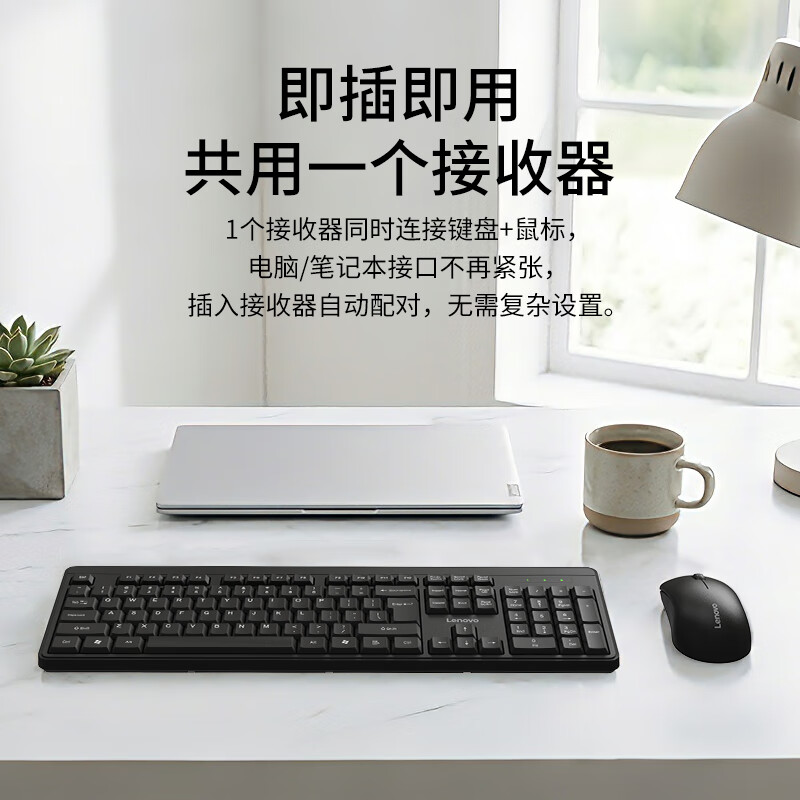 联想KN210无线键鼠套装(5个装)高清大图