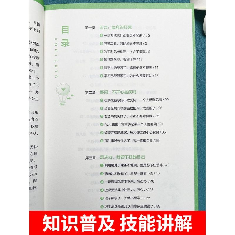 [共6册]心理+安全+法律+社交+礼仪+成长 [正版]这才是孩子爱看的心理自助书安全自救书法律启蒙书全套3册 儿童自我保