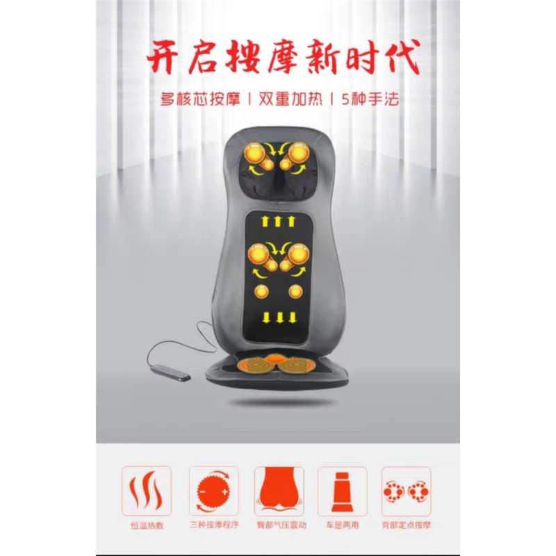 多功能按摩靠垫