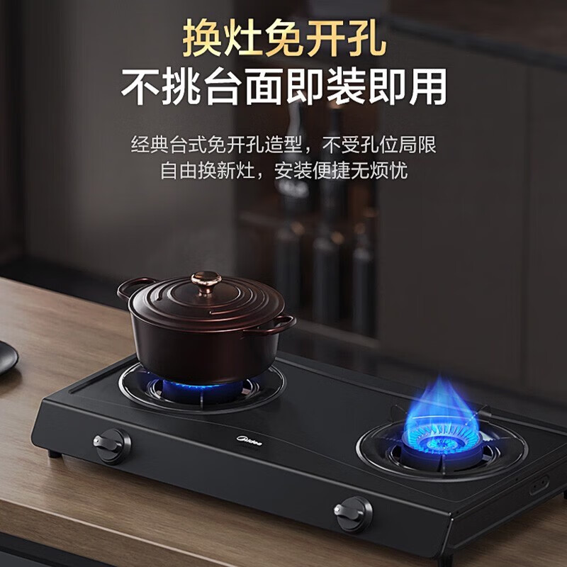 美的(Midea)台式嵌入式燃气灶天然气双灶大火力灶具家用4.8kw猛火灶灶台双眼燃气灶双灶炉具T3液化气