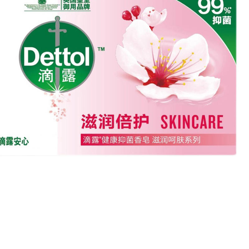 滴露香皂抑菌105g高清大图