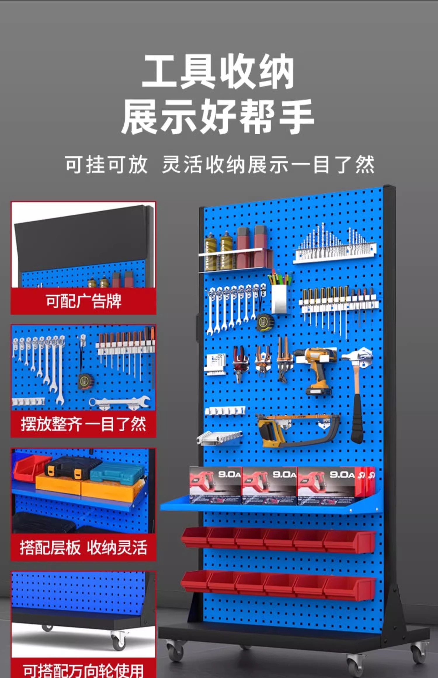 依韵珂五金洞洞板96*61*153cm个高清大图