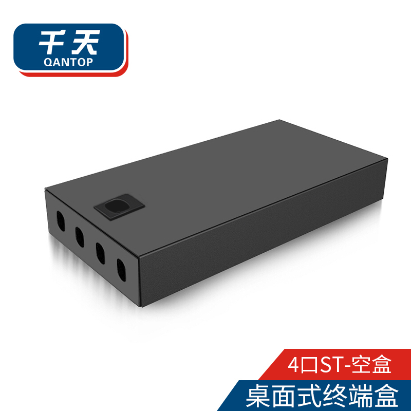 千天(QANTOP)桌面式光纤终端盒尾纤光缆熔接盒 电信级桌面壁挂式 4口ST空盒 QT-4ST01