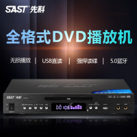先科(SAST)SA-299 DVD播放机 蓝牙全格式 CD机VCD DVD高清播放器USB全格式视频播放器