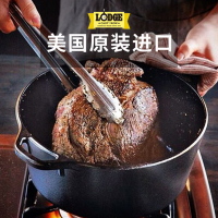 Lodge 洛矶洛极 美国进口健康无涂层铸铁锅炖锅多功能汤锅煎锅生铁焖烧焖锅2件套26cm