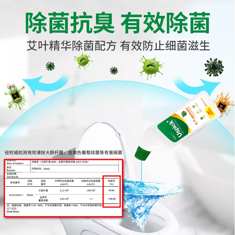 Uspick+悠选艾叶除菌除臭洁厕剂900ml强力除垢马桶厕所清洁剂高清大图
