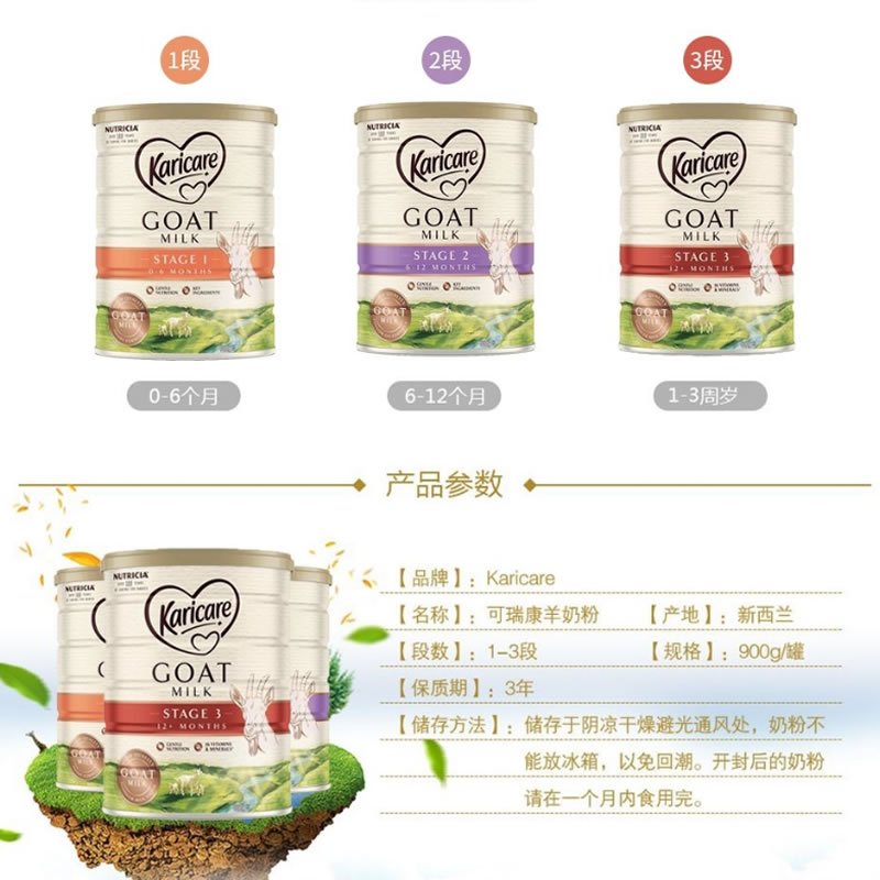 原装进口 澳洲可瑞康(Karicare)婴幼儿儿童山羊羊奶粉2段(6-12个月)900g高清大图