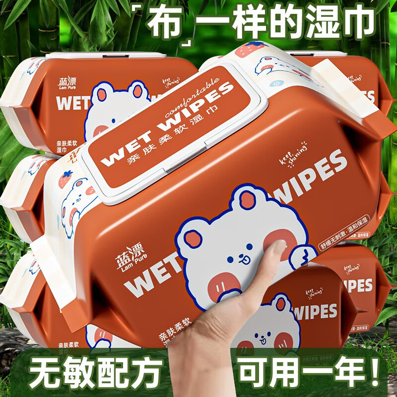 蓝漂 亲肤柔软湿巾80抽*3包装 手口脸多用无敏配方