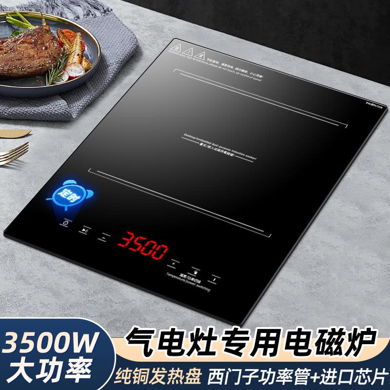 DELUNA[非铜则退][铜发热盘3000W]爆炒嵌入式气电灶专用电磁炉家用大功率公寓炉灶电池炉灶C28图片