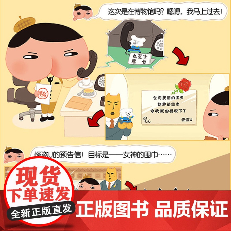 屁屁侦探绘本系列全套7册暖房子真假日本爆笑漫画幼儿园儿童绘本3–4–5–6岁亲子阅读睡前故事书桥梁版宝宝启蒙益智专注力训高清大图