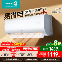 海信 1.5匹 易省电E370 A省电 速冷热 AI省电 大风量防直吹 新一级空调挂机KFR-35GW/E370-X1