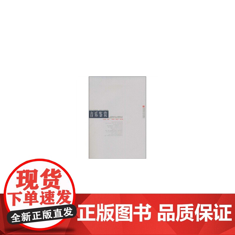 音乐鉴赏高清大图