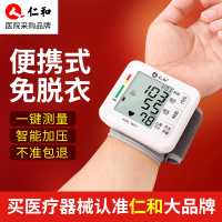 仁和电子血压计家用测量仪智能加压一键测量腕式血压仪量高血压