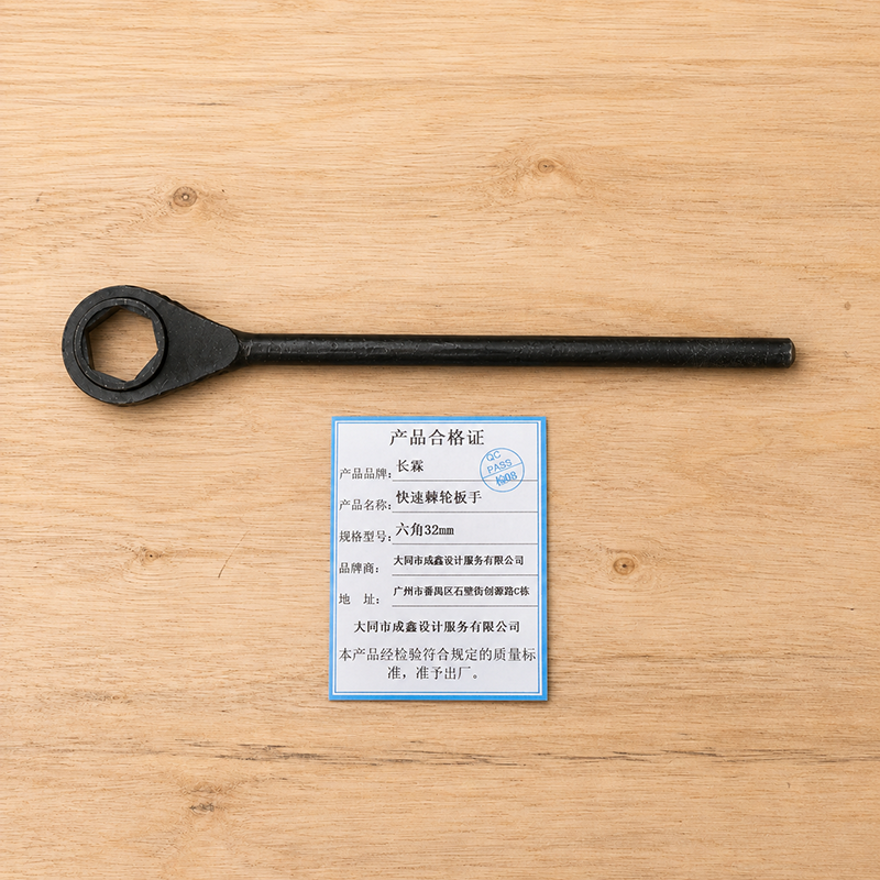 长霖快速棘轮扳手六角32mm/把高清大图