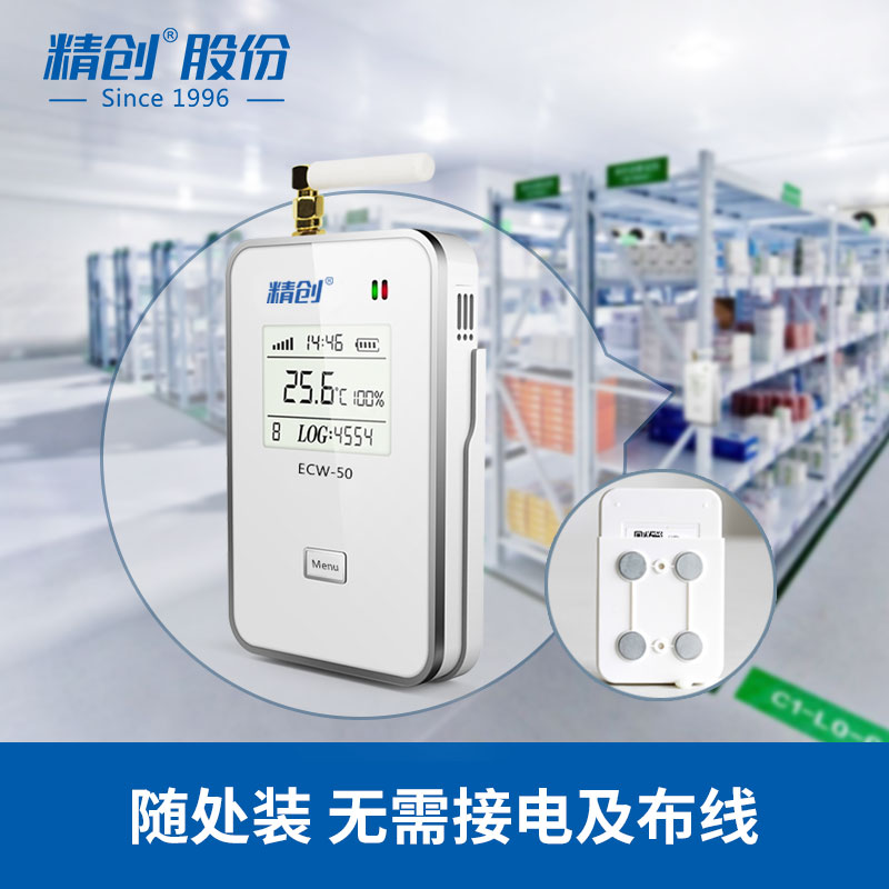 RCW-360冷链温湿度记录仪 无线远程报警冷藏车gprs大棚温度计 三维工匠 RCW-360内置温湿度4G高清大图