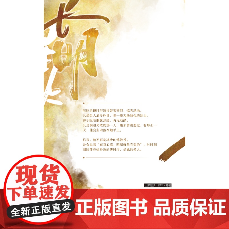 星火长明1 [作者特签版]高清大图