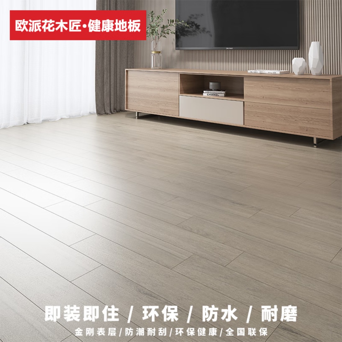 他家江山花木匠地板三层实木多层地板强化复合地板金刚面地暖环保 15mm多层实木地板/8色可选 1218 1高清大图