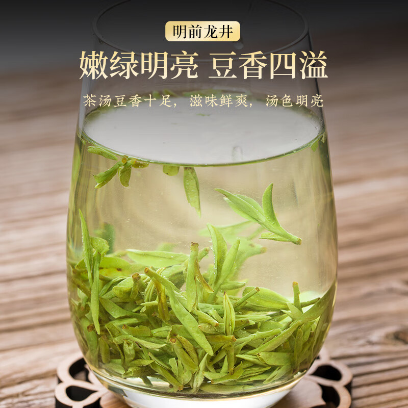 天洲溪明前龙井茶天洲溪绿茶 特级明前龙井茶250g 新茶头采嫩芽龙井茶叶礼盒装新老包装 随机发货高清大图