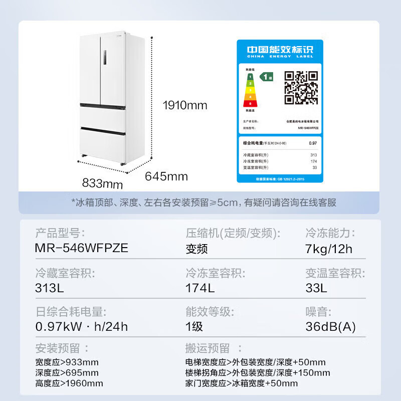 [政府补贴]美的520升法式多门四开门超大容量家用一级变频超薄风冷无霜冰箱 MR-546WFPZE 白色苏宁自营以旧换新